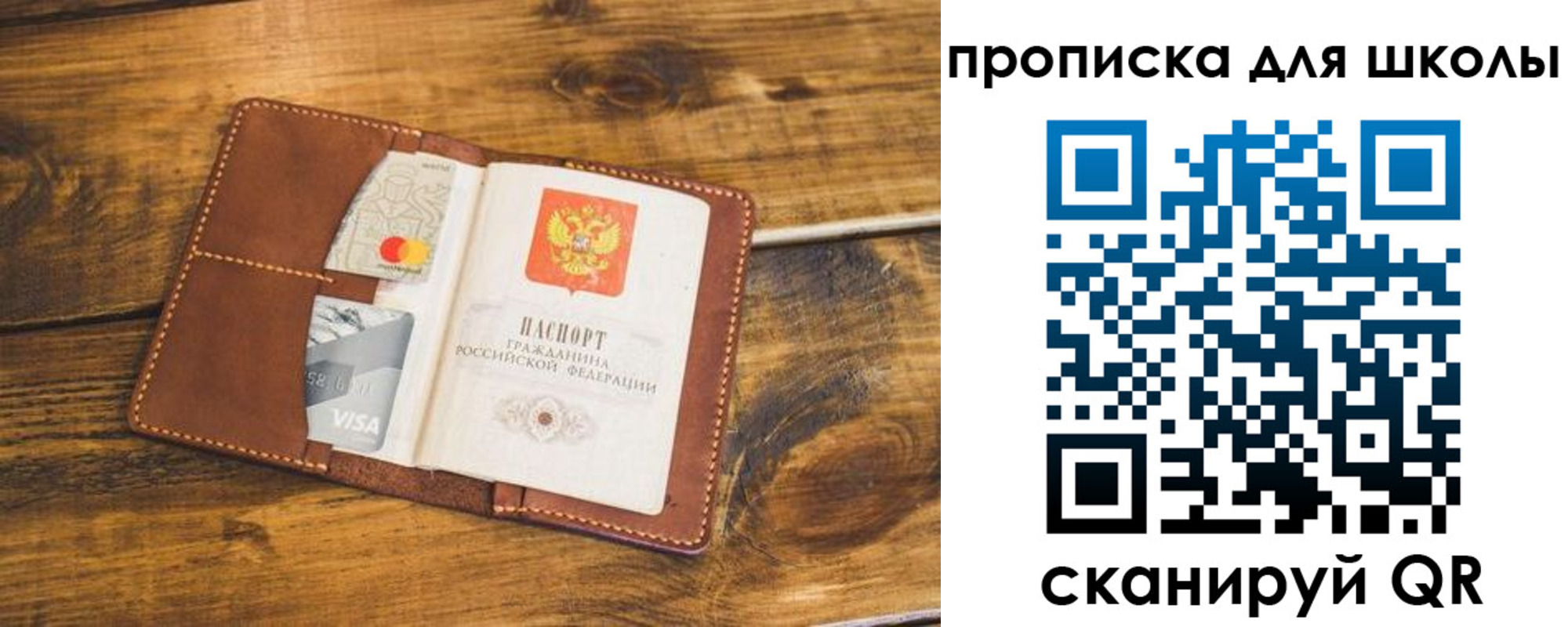 временная прописка в Нюрбе