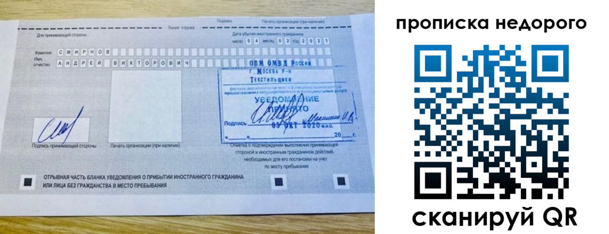 прописка от собственника в Нюрбе
