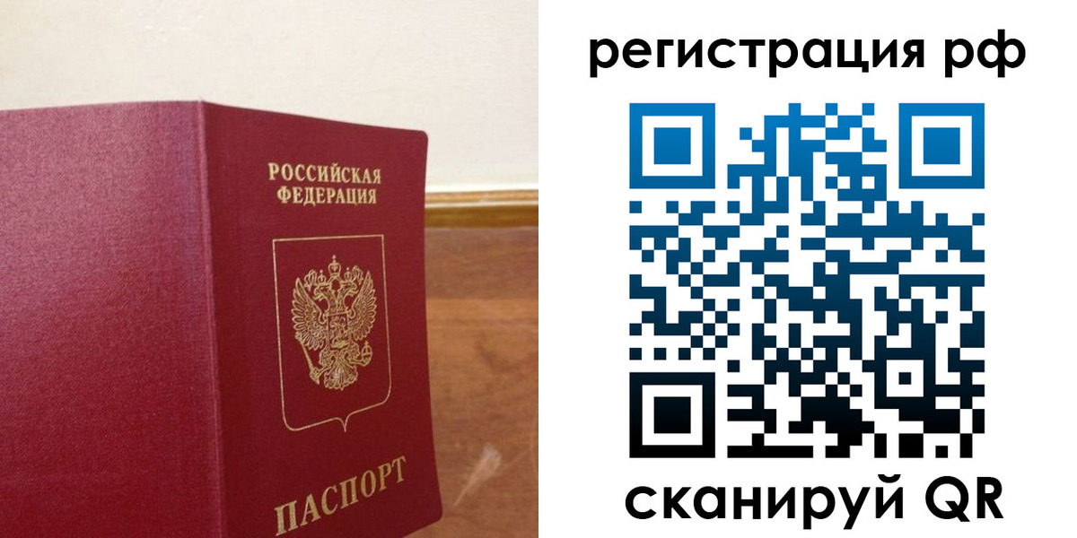 временная регистрация для школы в Нюрбе