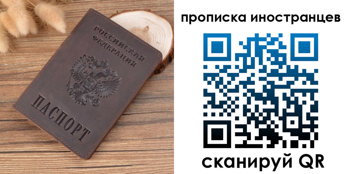 временная регистрация собственник в Нюрбе