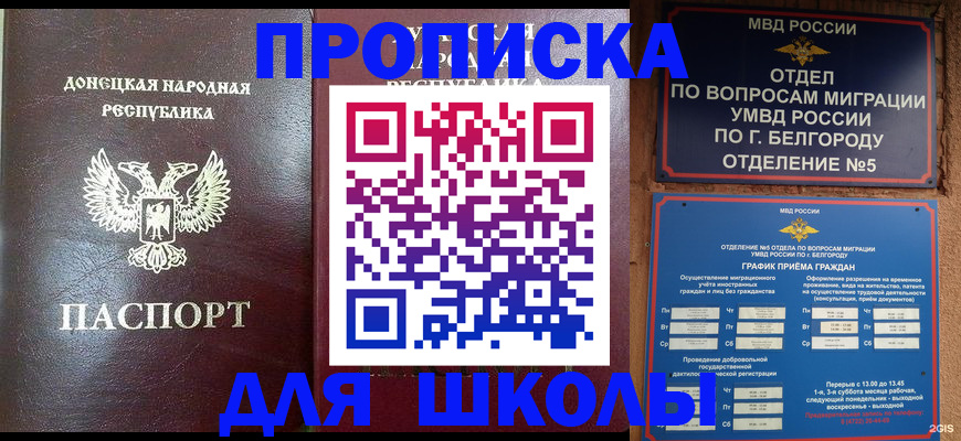 прописка для работы в Нюрбе