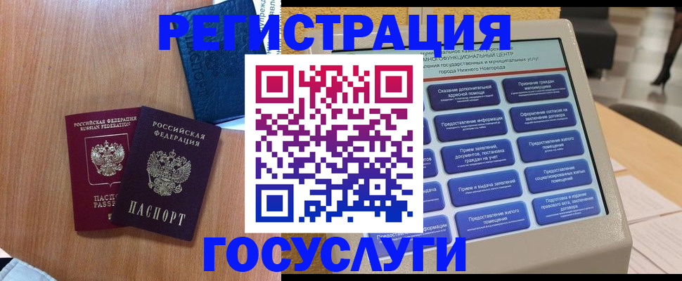 прописка ребенка в Нюрбе